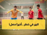 صادم: التعادل القاتل يضع الإسماعيلي في مأزق الهبوط… هل ينهار العريق تاريخياً؟