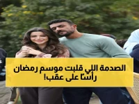 عاجل: نهايات صادمة لمسلسلات رمضان 2026... مقتل وحرق ومأساة تهز الجمهور!