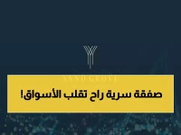 عاجل: صندوق استثمار عالمي يكشف عن صفقة سرية تمثل 1% من أسهم شركة كبرى... قرار سيؤثر على أسواق المنطقة!