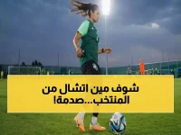 عاجل: المدير الفني يقصي 9 نجوم من المنتخب السعودي… هل تريد معرفة هذه الأسماء الصادمة؟