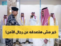 عاجل: وزير الداخلية يكشف تطورات أمنية حاسمة... رسالة ملكية خاصة لرجال الأمن في الظروف الراهنة!