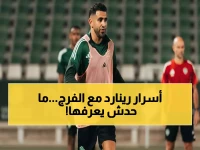 أخبار صادمة: هيرفي رينارد يتصل سرياً بقائد الأخضر القديم - هذه طلبه الغريب من سلمان الفرج قبل المونديال!