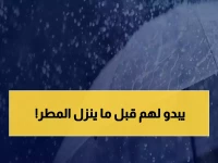 مفاجأة جدة: أمانة المدينة تضع '15 مركز إسناد' قبل سقوط أول قطرة مطر!