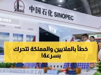 السعودية تفتح 'الصنبور' لمواجهة أزمة غير متوقعة.. والسبب هو 24 مليون برميل تكشف خطأً تقنياً هائلاً