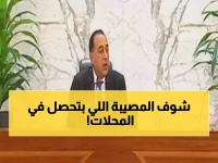 عاجل: قرار حكومي صادم يغير مواعيد غلق المحلات والمقاهي نهائياً… انفجار الاحتجاجات خلال ساعات!