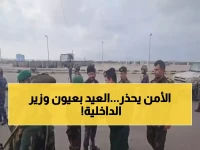 عاجل: وزير الداخلية يحذر من مخاطر العيد... تشديد أمني استثنائي في عدن والسبب صادم!