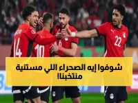 عاجل: المنتخب المصري يبدأ معسكره الحاسم الأحد القادم… كواليس الاستعدادات السرية قبل مواجهات السعودية وإسبانيا!