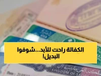 لأول مرة في السعودية: التعديلات الثورية تهدم نظام الكفالة نهائياً - المهن الخطيرة التي يمكن العمل بها بدون كفيل مكشوفة بالكامل!