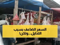 عاجل: إغلاق 13 ملحمة في البريقة بأول أيام العيد... المخالفون يستغلون فرحة المواطنين!