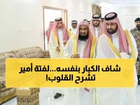 شاهد: أمير جازان يستقبل المهنئين بعيد الفطر ويزور كبار العلماء في بيوتهم... لفتة تجسد قيم القيادة!