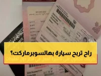 عاجل: مركز سلطان عمان يطلق عروض "تسوق واربح سيارة الأحلام"... تخفيضات هائلة قبل عيد الفطر!