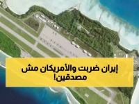عاجل: إيران تستهدف القاعدة الأمريكية السرية بصواريخ عابرة للقارات... والبنتاغون يكشف المفاجأة الصادمة!
