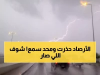 عاجل: عواصف رعدية مدمرة تجتاح 9 مناطق سعودية في ثاني العيد - سيول جارفة وتحذيرات خطيرة!