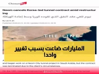 لماذا دفعت عملاقة الإنشاءات ثمناً خيالياً للخروج من مشروع المستقبل؟ الجواب يكشفه رفض هيونداي دفع 723.1 مليون وون كفاتورة التغيير الاستراتيجي.