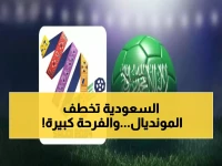 عاجل: السعودية تسجل تاريخاً جديداً وتستضيف مونديال 2034 رسمياً… كيف يحوّل هذا القرار تاريخ المنطقة والكرة العربية؟