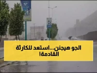 عاجل: عاصفة رعدية تضرب 12 محافظة يمنية خلال ساعات... تحذيرات طارئة للمواطنين!