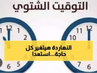 عاجل: الحكومة تحسم الجدل - هذا الموعد الدقيق لتقديم الساعة في مصر والقرارات الصادمة الجديدة (قوائم مواعيد الإغلاق)