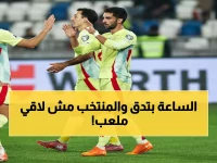 أزمة رياضية ساخنة: المنتخب السعودي ينتظر رد قطر خلال 48 ساعة.. و«الخطة البديلة» لمواجهة مصر وصربيا قد تُعلن قريباً!