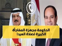 عاجل: 412 ساحة تستقبل آلاف المصلين لعيد الفطر في كفر الشيخ... خطة أمنية شاملة!