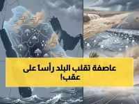 عاجل: الأرصاد تصدر تحذيراً أحمر من عاصفة رعدية مدمرة تضرب 15 محافظة خلال ساعات!