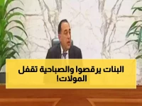 سلطة الوزارة تُعيد تعريف 'نهاية العيد': الدكتورة منال عوض تعلن تحويل '2 صباحاً' من موعد إغلاق إلى حد زمني رسمي جديد