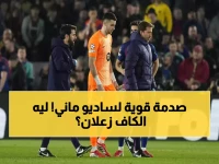 عاجل: قرار صادم من كاف يوجه لساديو ماني… طلب غريب يثير غضب جماهير السنغال بعد حرمانهم من لقب أمم إفريقيا!