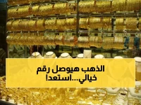 عاجل: خبراء عالميون يتوقعون انفجار الذهب إلى 6900 دولار... هل تشتري الآن قبل فوات الأوان؟