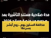 هل تعلم أن وزارة الداخلية السعودية تحدّد لك 60 يوماً فقط لتفادي مخالفة قد تكلفك كثيراً؟.. والحل الرقمي المباشر موجود على 'أبشر' أو 'مقيم'.