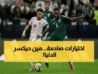 قوائم العرب السرية: اختيارات مثيرة للجدل في 6 منتخبات… من الأقوى لتصوير العالم؟