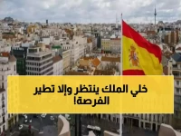 الملك فيليب السادس يمنحك فرصة ذهبية للحلم... لكن هذه الجائزة الملكية تذوب إذا انتظرت أكثر من 30 يوماً!