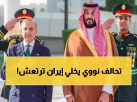 عاجل: باكستان تنشر منظومات دفاع جوي نووية في السعودية... اتفاقية سرية تغير خريطة المنطقة!