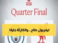 عاجل: ليفربول يسقط أمام برايتون ويواجه كارثة حقيقية قبل مواجهة سيتي الحاسمة!