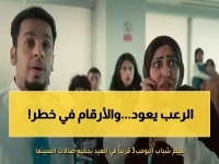 المهندس المعماري الذي صمم معادلة الربح الأكثر رعباً في السينما السعودية... يعود بخطة محكمة لتحطيم أرقامه القياسية تحت قيادة فيصل العيسى