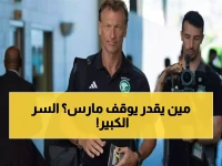 خلف الكواليس: رينارد يجتمع بمنتخب السعودية الساعة 4 عصراً اليوم… الخطة السرية لإيقاف مارس قبل كأس العالم 2026