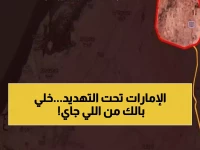 عاجل: الحرس الثوري يأمر بإخلاء رأس الخيمة فوراً... تهديد مباشر بضربات عسكرية خلال ساعات!
