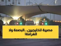 عاجل: السعودية تفرض قانون الـ90 يوماً على السيارات الخليجية... وغرامات صادمة للمخالفين!