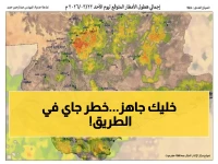 عاجل: إنذار رسمي لسكان حضرموت والمهرة... منخفض جوي خطير خلال 72 ساعة والسيول تهدد الأودية!