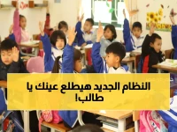 عاجل: كشف مواصفات امتحان الرياضيات للترحلة الابتدائية الترم الثاني 2026.. قرارات وزارة التربية والتعليم التي ستغير طريقة الدراسة!