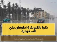 عاجل: عواصف رعدية مدمرة تجتاح السعودية غداً.. المركز الوطني يحذر من سيول خطيرة!