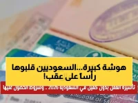 هل يمكن لمجتمع أن يغير نظاماً عمره 60 عاماً؟ السعودية تمسك بمطرقة التاريخ وتنهي حقبة الكفالة