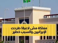 عاجل: السعودية تطرد الملحق العسكري الإيراني ومساعديه خلال 24 ساعة... قرار صادم بعد هجمات الصواريخ!