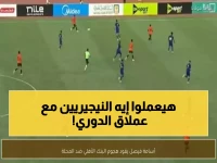 عاجل: الثنائي النيجيري صنداي وإنزا يقودان هجوم المحلة في معركة البقاء أمام البنك الأهلي!