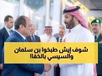 عاجل: قمة سرية بين محمد بن سلمان والسيسي... قرارات خطيرة ستغير المنطقة خلال ساعات!