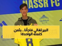 ماذا لو كانت أكبر صفقة للنصر هذا الصيف ليست للاعب... بل لتوصية مدربها العالمي؟ القرار يكشف: 500 ألف دولار هو الثمن الذي دفعه النصر لكلمة 'نعم' واحدة من جورج جيسوس.