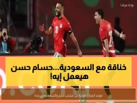 عاجل: مصر تصطدم بالسعودية في جدة 27 مارس - أول اختبار حسام حسن قبل مونديال 2026!