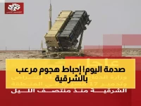 عاجل: القوات السعودية تدمر مسيرة معادية في الشرقية... هجوم فاشل يكشف خطة خطيرة!