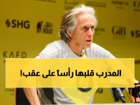 خيسوس يباغت نجوم النصر بقرار تاريخي قبل العودة للميدان! المفاجأة التي ستُغير وجه العالمي للأبد!