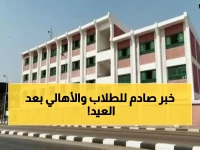 يطبق بعد عيد الفطر.. التعليم تصدر قرار عاجل يهم كل الطلاب وأولياء الأمور والذي سيغير وجه المدارس!
