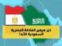 بشارة العيد.. اتفاقية تاريخية بين مصر والسعودية تكسر حواجز السنين الليلة! المفاجأة التي ستغير حياة الملايين للأبد!