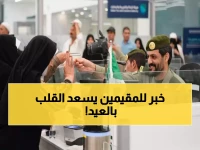 عاجل: الجوازات السعودية تزف هذا الخبر بمناسبة عيد الفطر وفرحة كبرى في أوساط المقيمين!